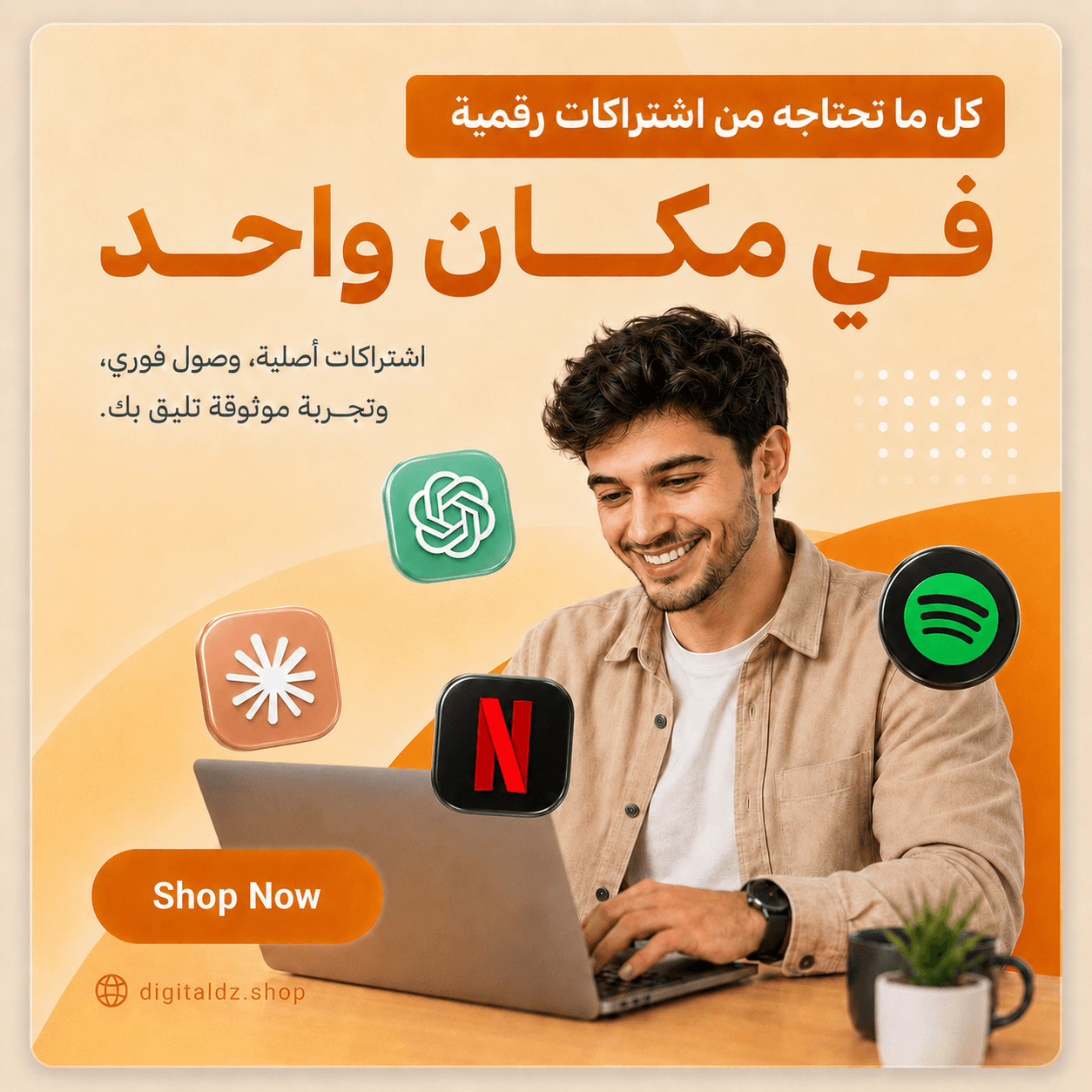 Digital subscriptions