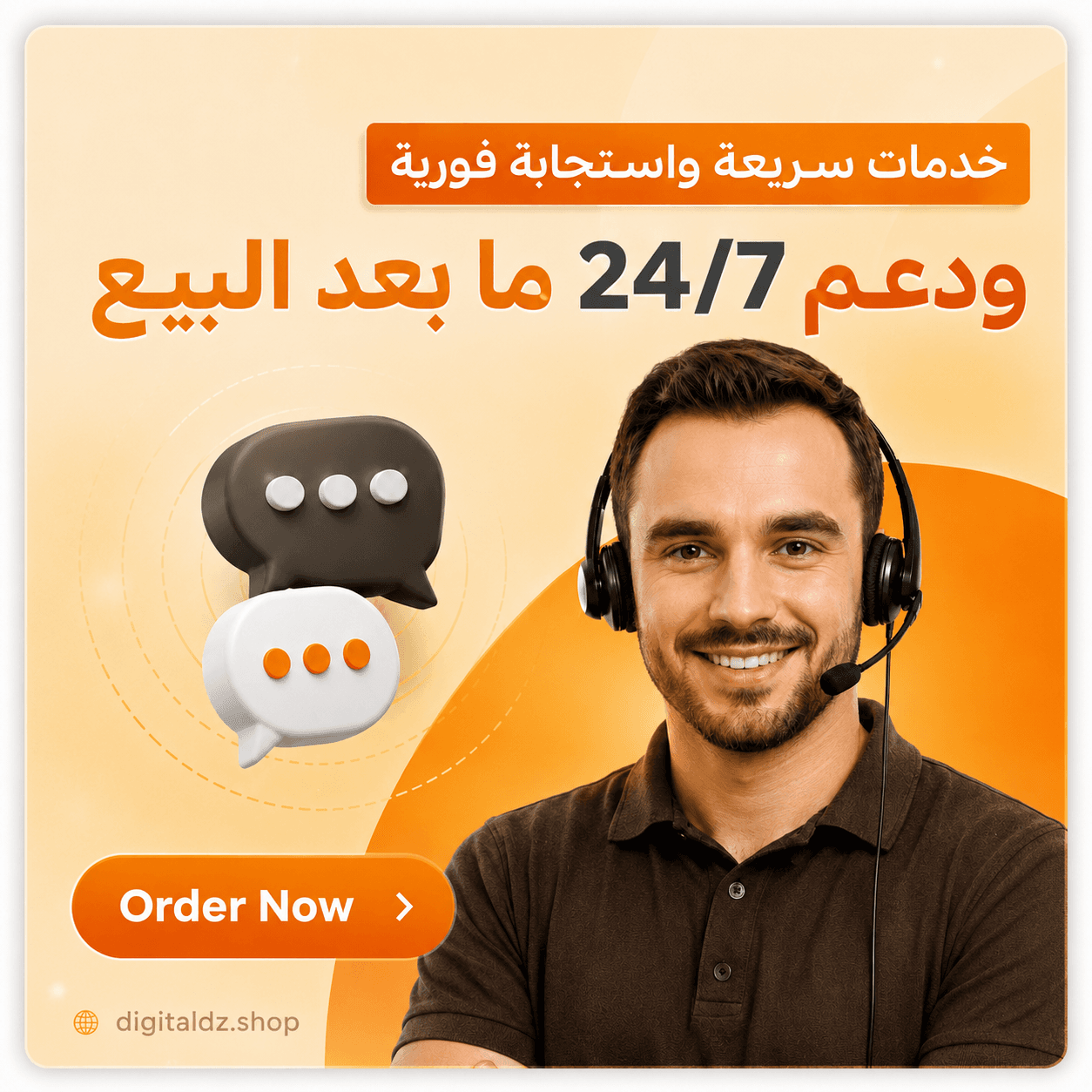 Customer support